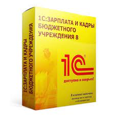 «1С:Зарплата и кадры государственного учреждения 8 КОРП»*