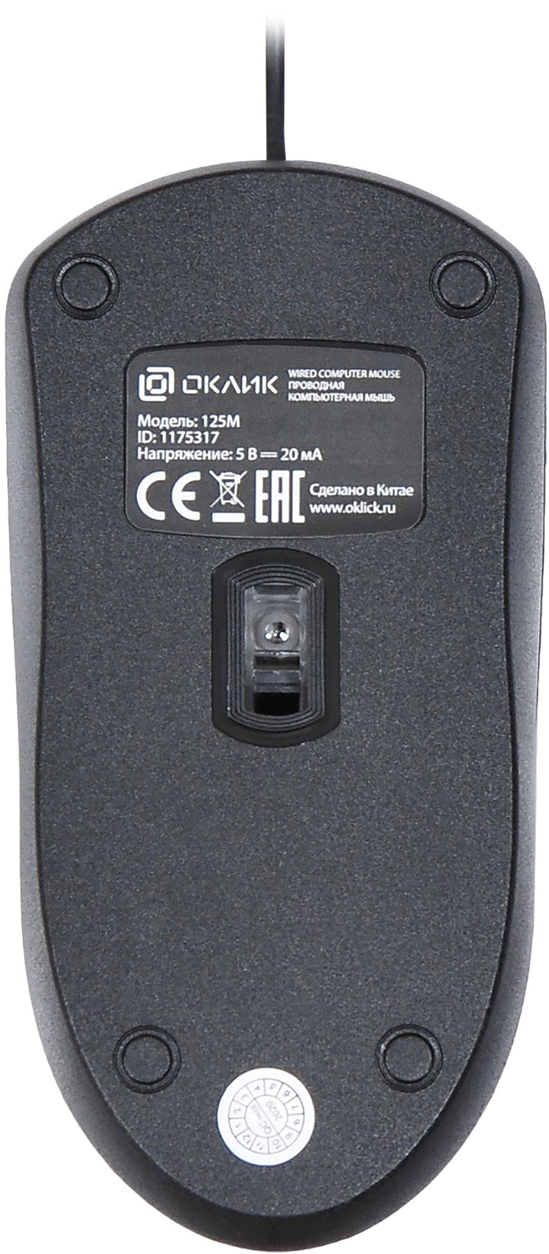 Мышь Оклик 125M черный оптическая 1200dpi USB 3but (1175317)