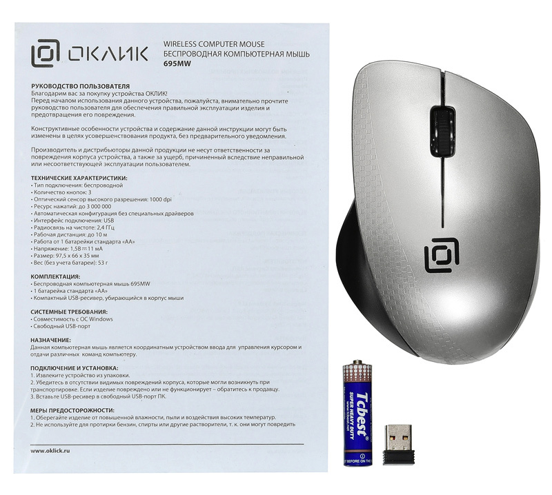 Мышь Oklick 695MW черный/серебристый оптическая (1000dpi) беспроводная USB (2but)