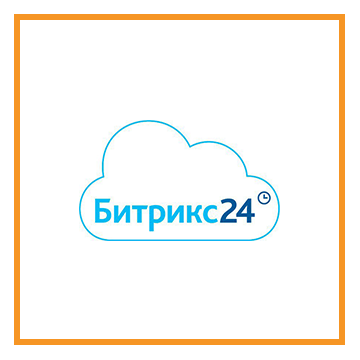 Облачный сервис "Битрикс24". Тариф "CRM+"