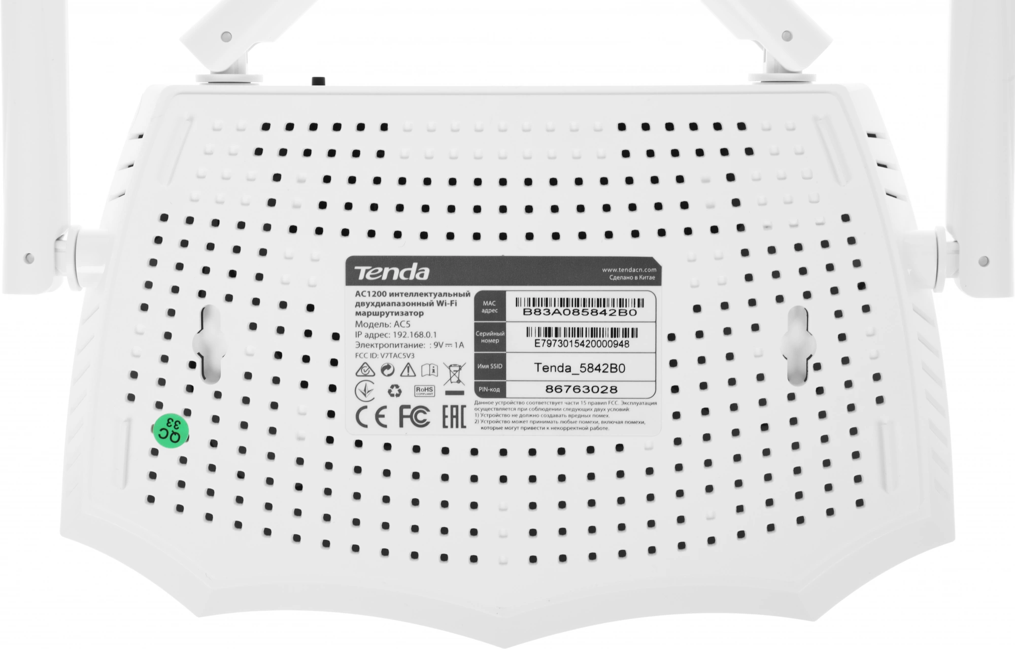 Роутер беспроводной Tenda AC5 AC1200 10/100BASE-TX белый