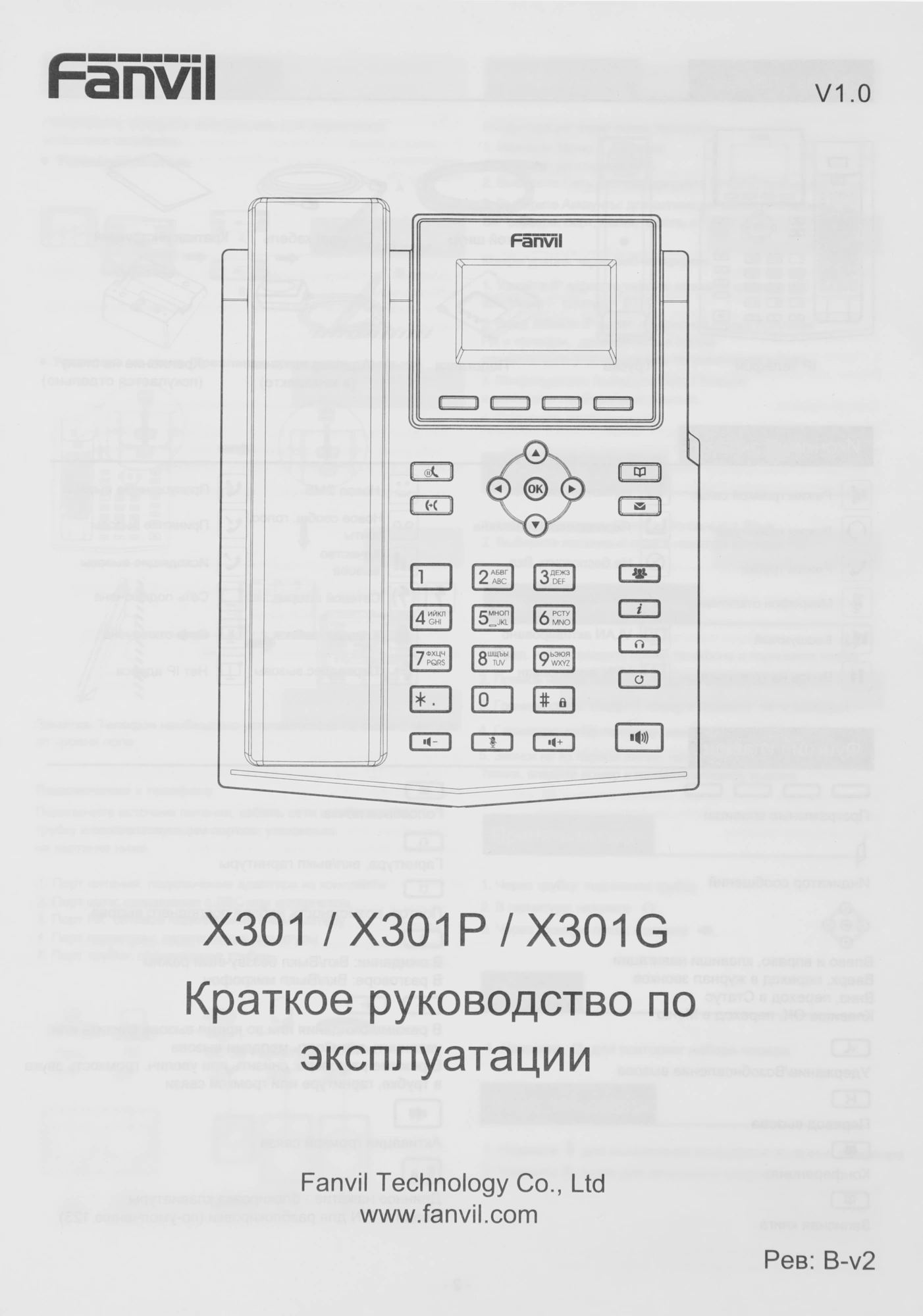 Телефон IP Fanvil X301 черный
