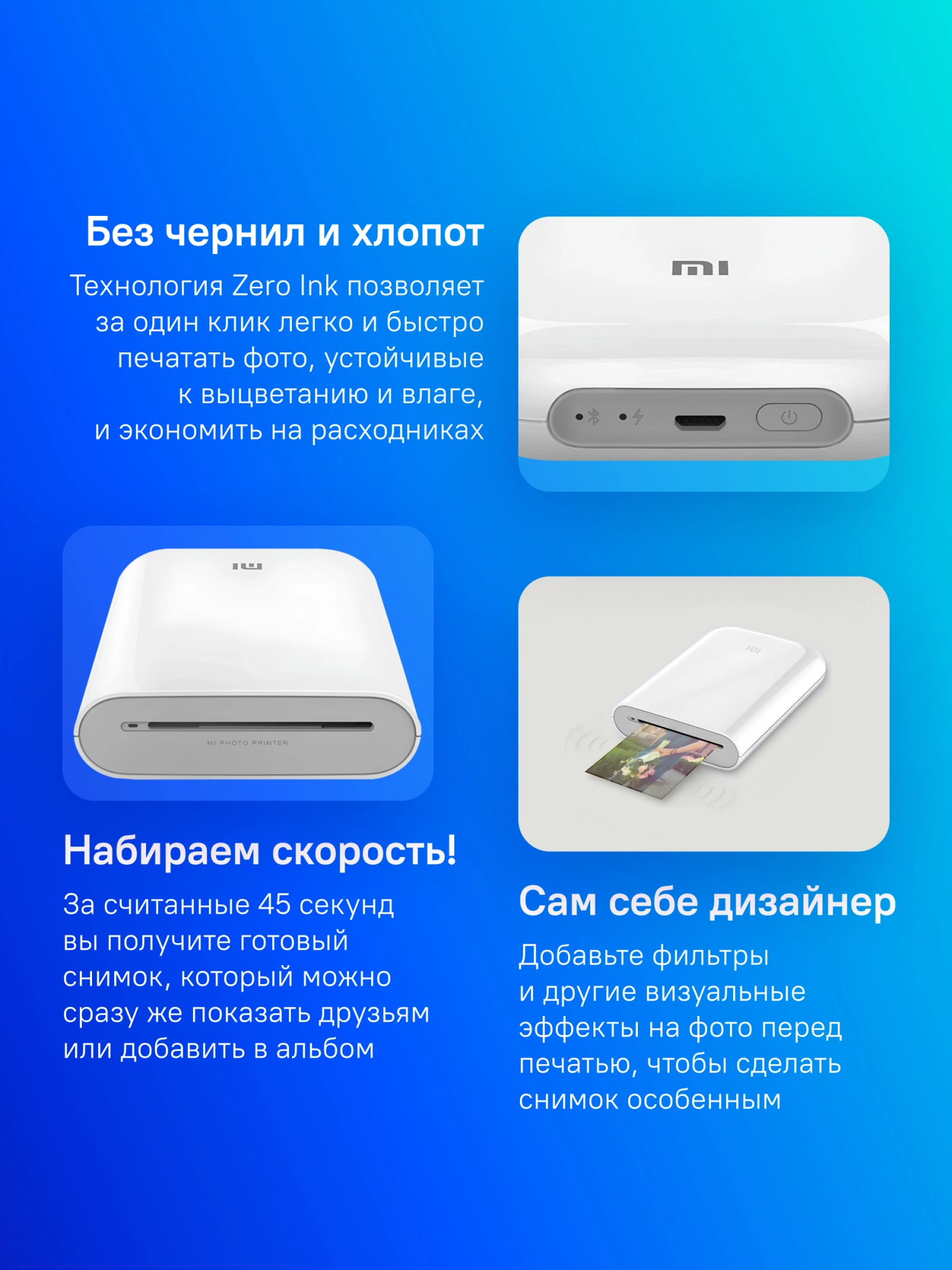 Принтер ZINK Xiaomi Mi TEJ4018GL белый