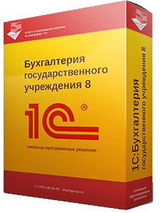 «1С:Бухгалтерия государственного учреждения 8» через Интернет 1С:Фреш (тариф КОРП) 