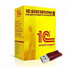 «1С:Бухгалтерия государственного учреждения 8 ПРОФ (USB)»