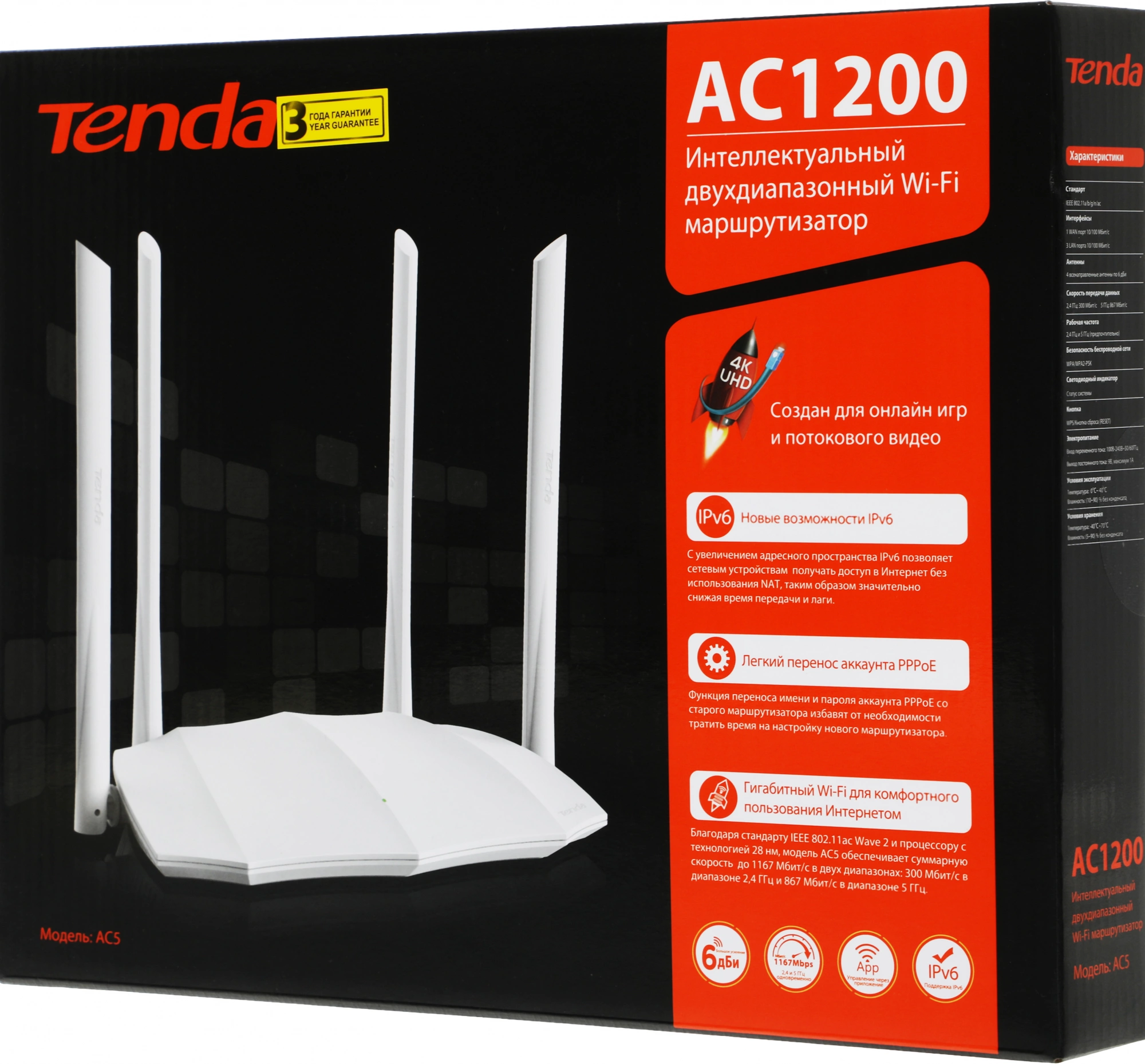 Роутер беспроводной Tenda AC5 AC1200 10/100BASE-TX белый
