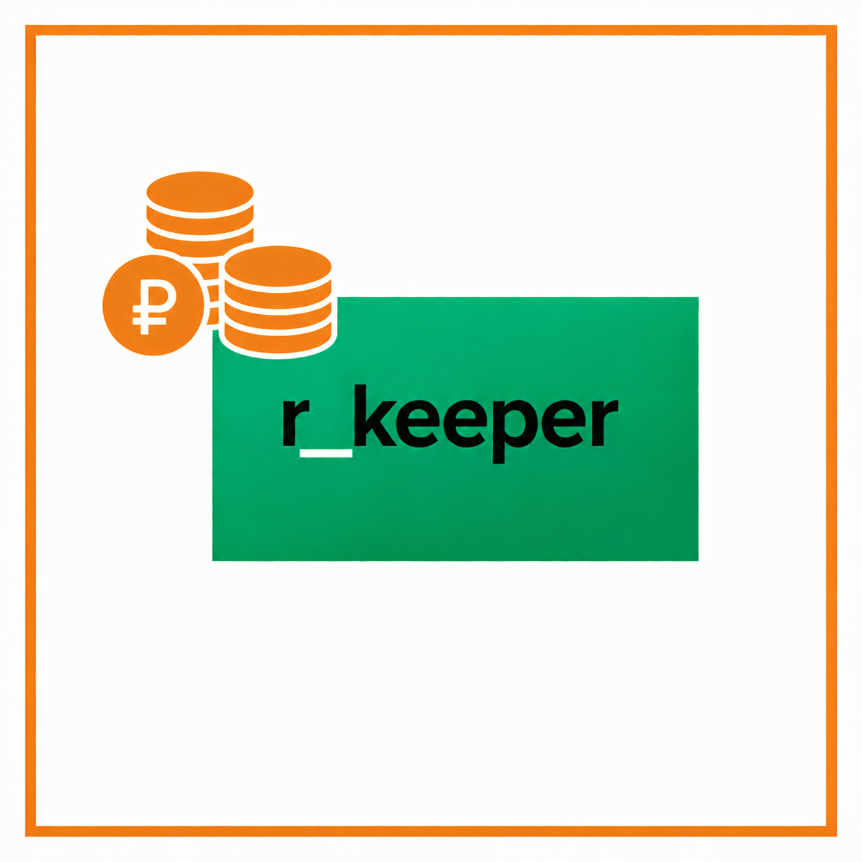 r_keeper модуль НетМонет 6 мес. ПО	
