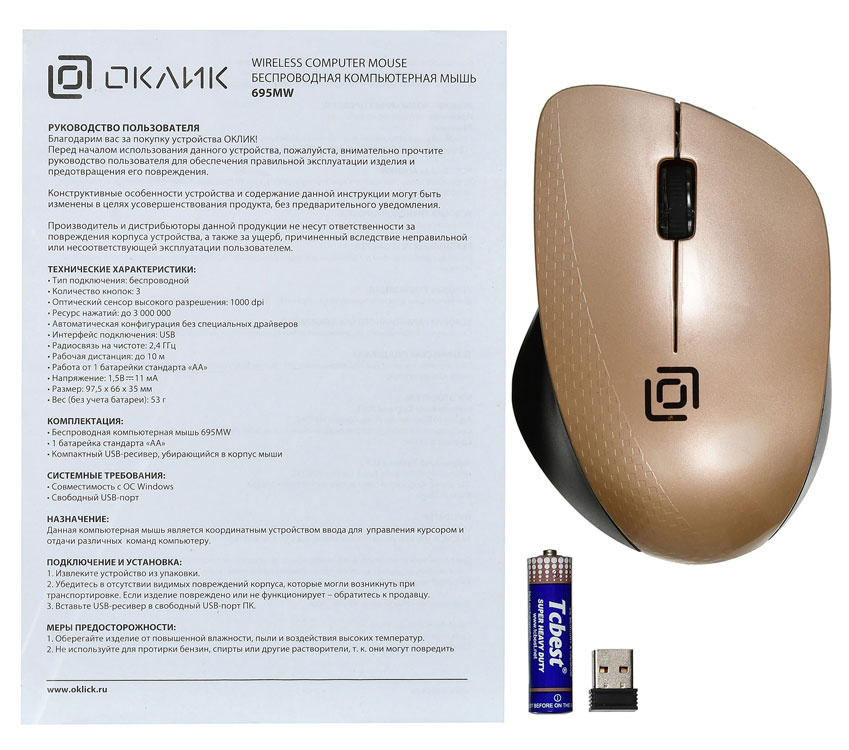 Мышь Oklick 695MW черный/золотистый оптическая (1000dpi) беспроводная USB (2but)
